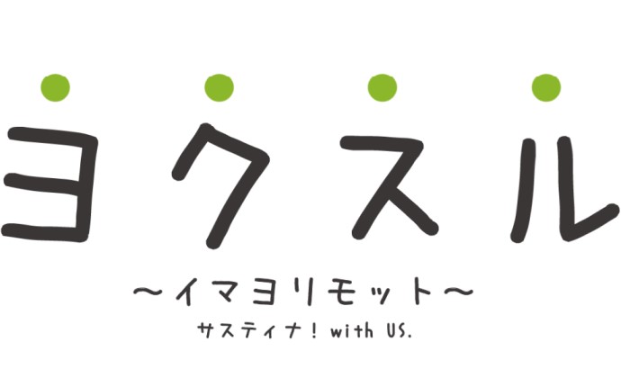 ウチダシステムズフェア2022 -ヨクスル- 大阪