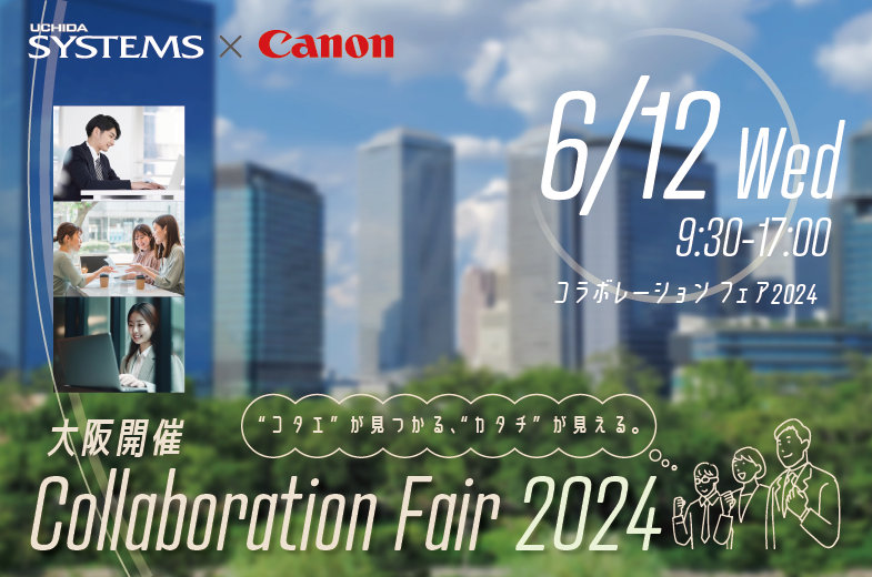 Collaboration Fair　2024　in Osaka